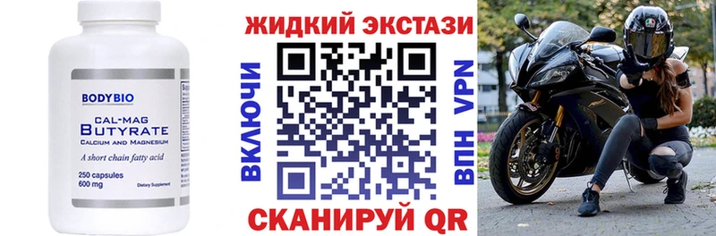 Бутират GHB  дарк нет какой сайт  Бакал 