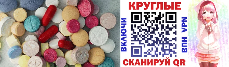 Экстази диски  Бакал 