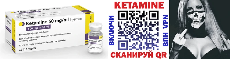 КЕТАМИН ketamine  Бакал 