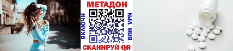 Метадон белоснежный Бакал